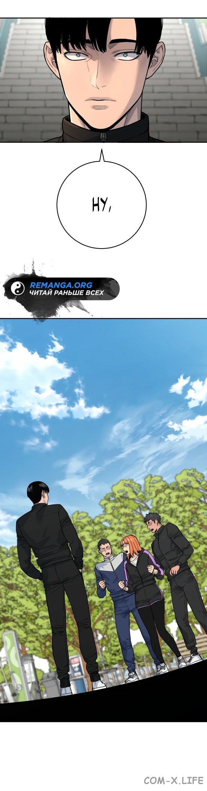 Read Перерождение убийцы в копа Manga Online