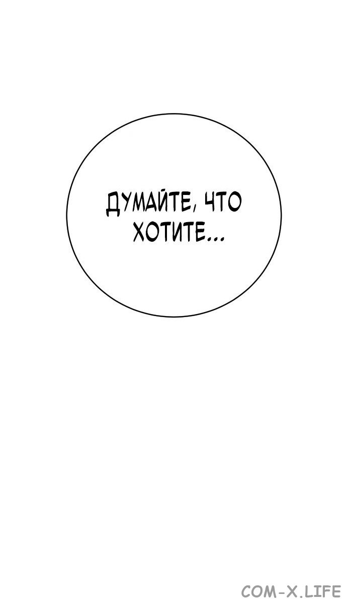 Read Перерождение убийцы в копа Manga Online