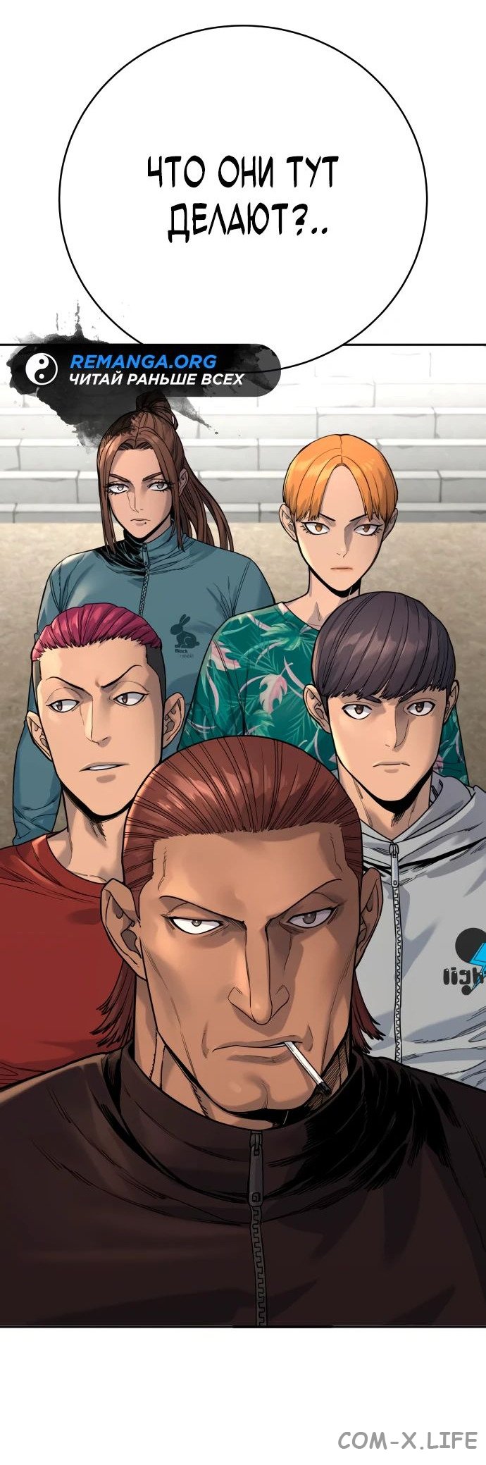 Read Перерождение убийцы в копа Manga Online