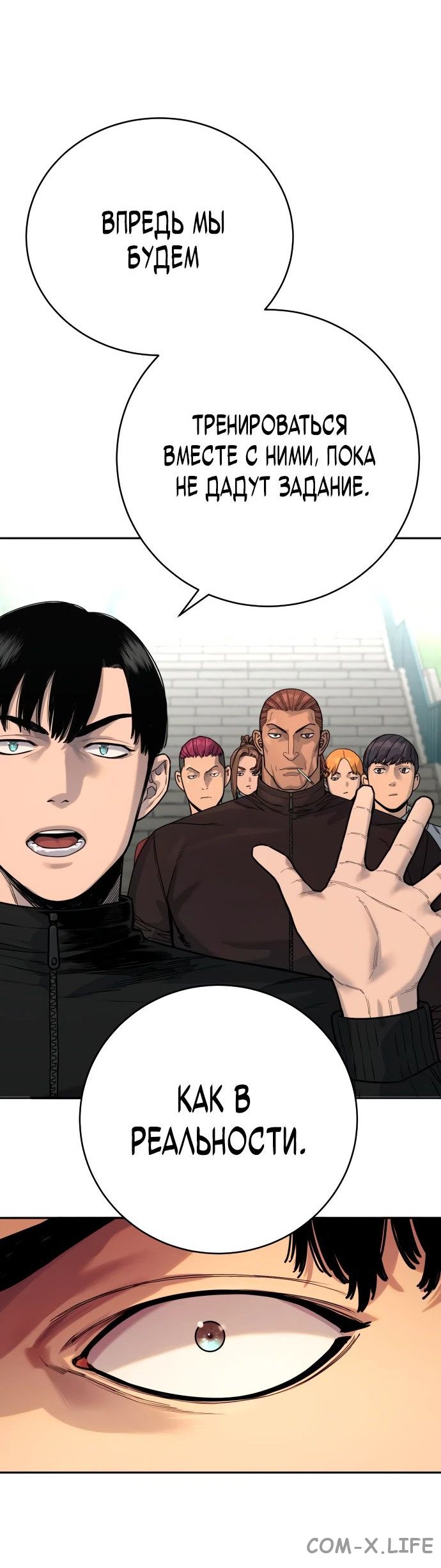 Read Перерождение убийцы в копа Manga Online