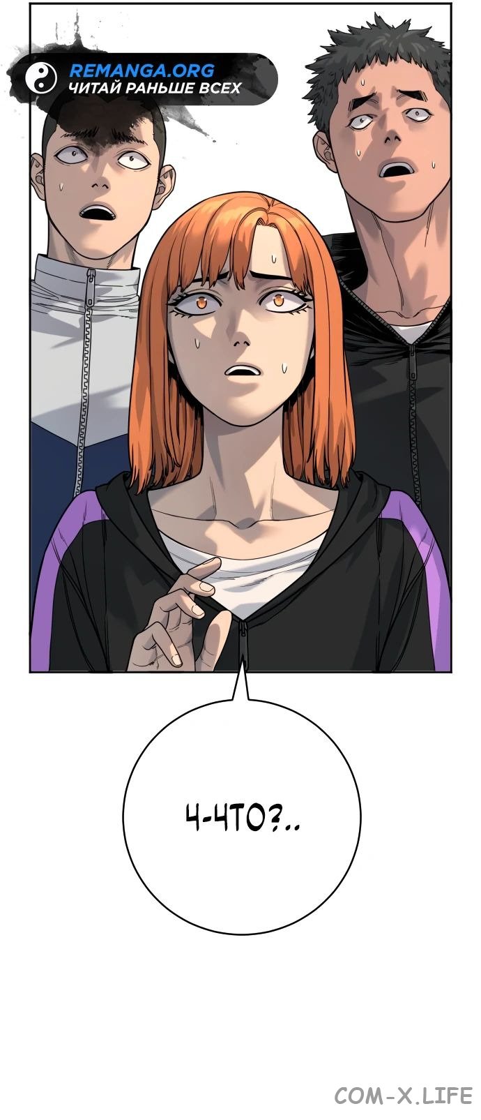 Read Перерождение убийцы в копа Manga Online
