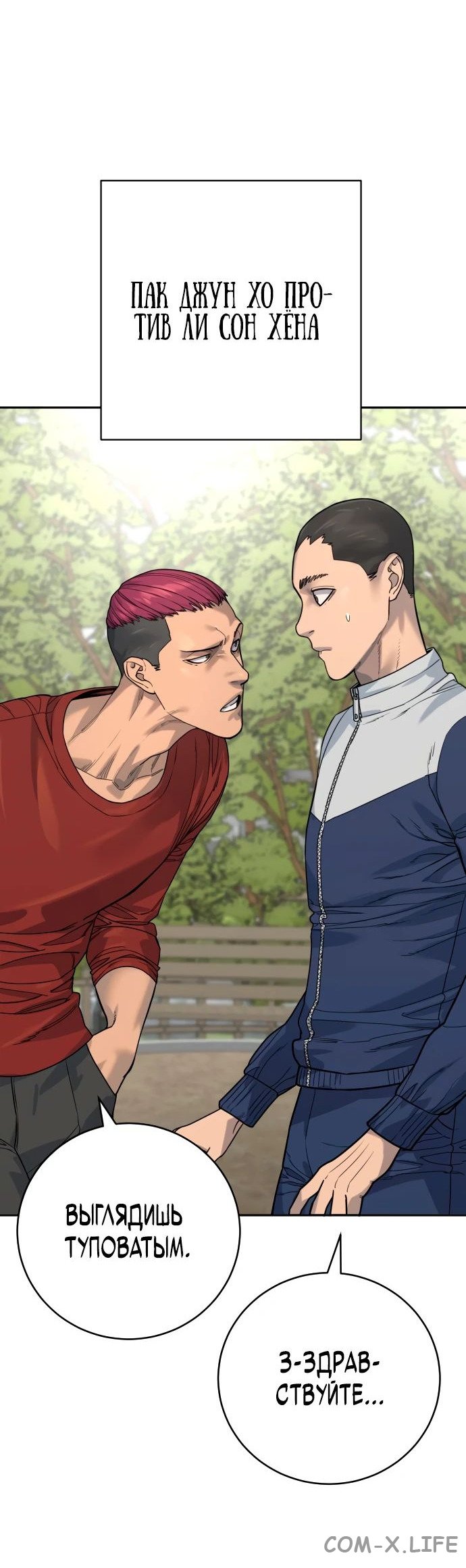 Read Перерождение убийцы в копа Manga Online