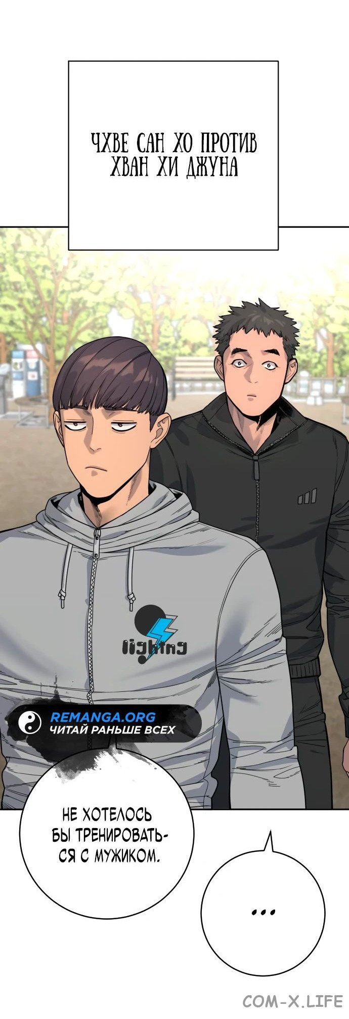 Read Перерождение убийцы в копа Manga Online
