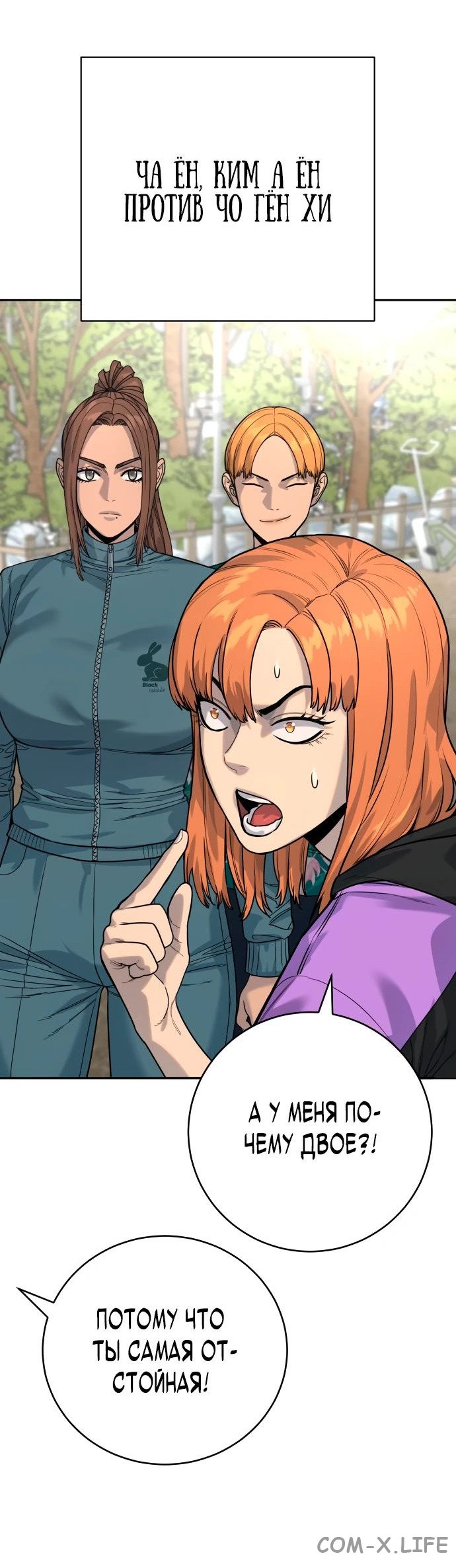 Read Перерождение убийцы в копа Manga Online