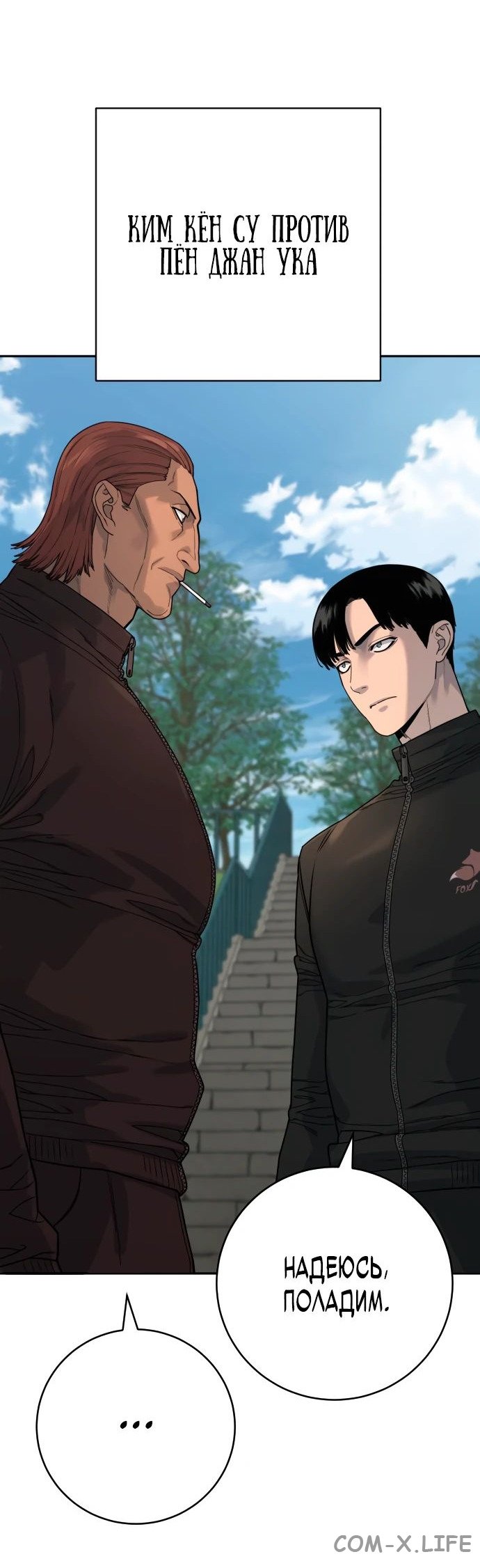 Read Перерождение убийцы в копа Manga Online