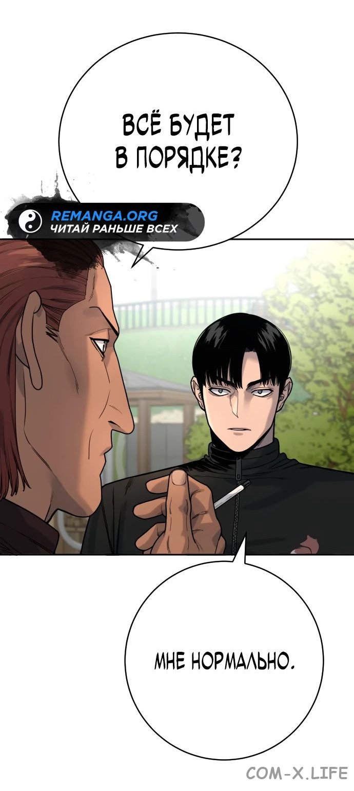 Read Перерождение убийцы в копа Manga Online