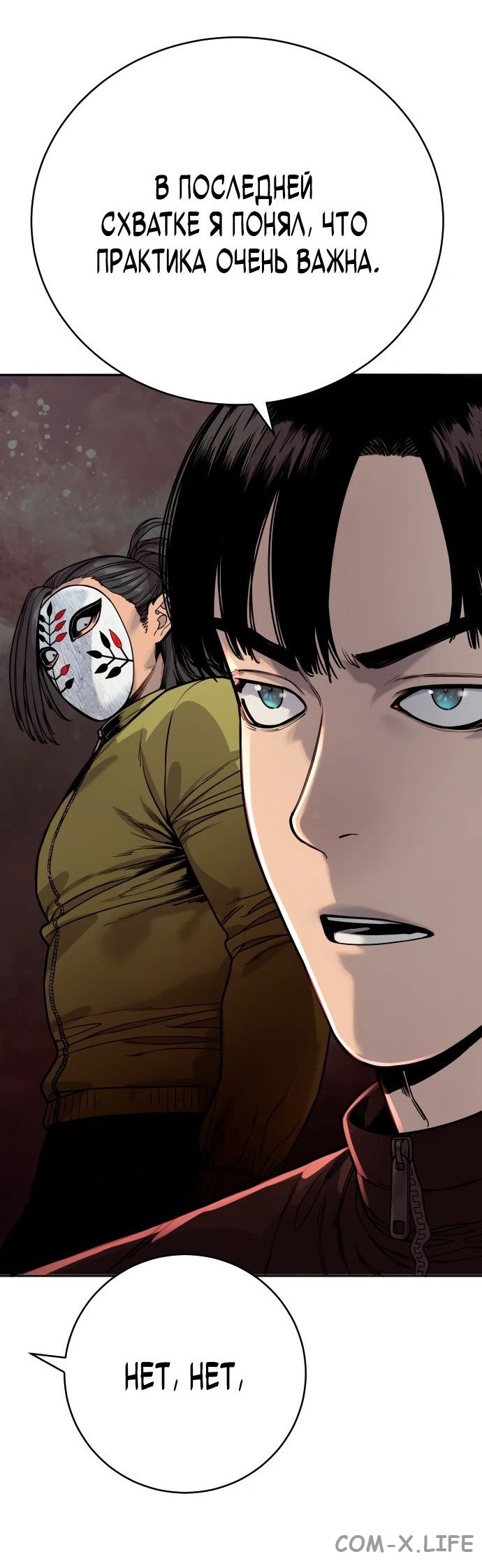 Read Перерождение убийцы в копа Manga Online