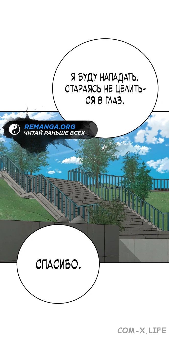 Read Перерождение убийцы в копа Manga Online