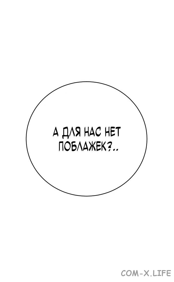 Read Перерождение убийцы в копа Manga Online