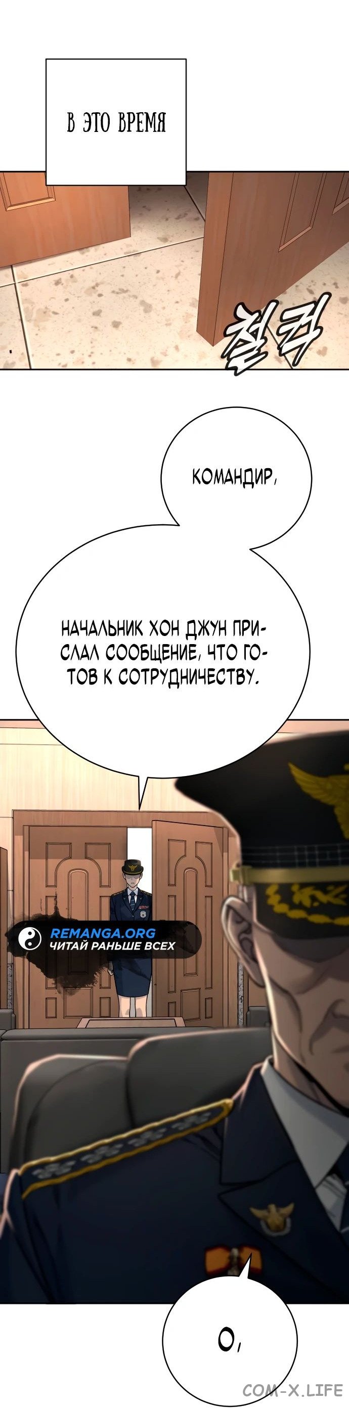 Read Перерождение убийцы в копа Manga Online