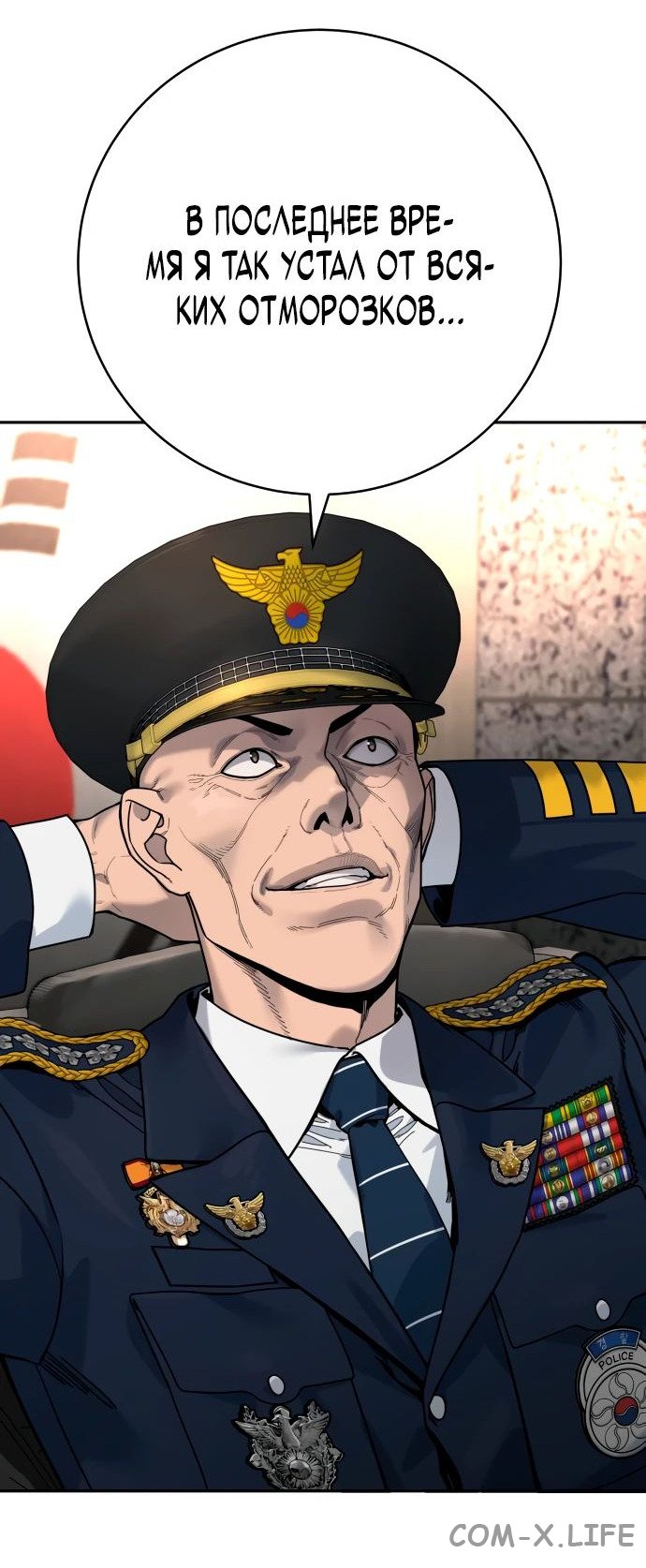 Read Перерождение убийцы в копа Manga Online