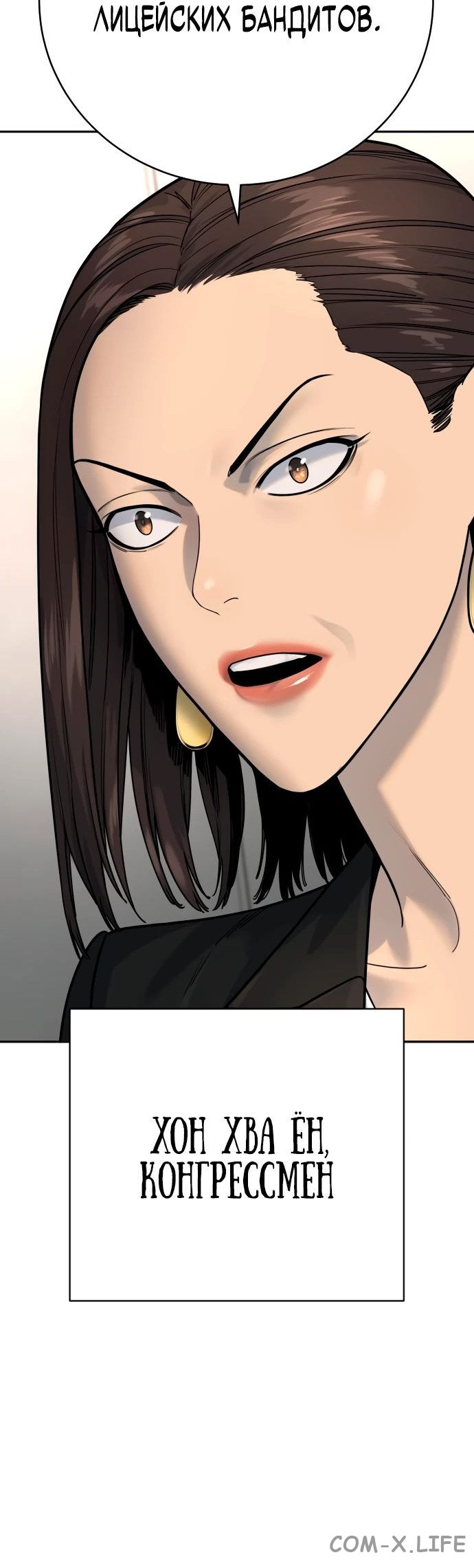 Read Перерождение убийцы в копа Manga Online