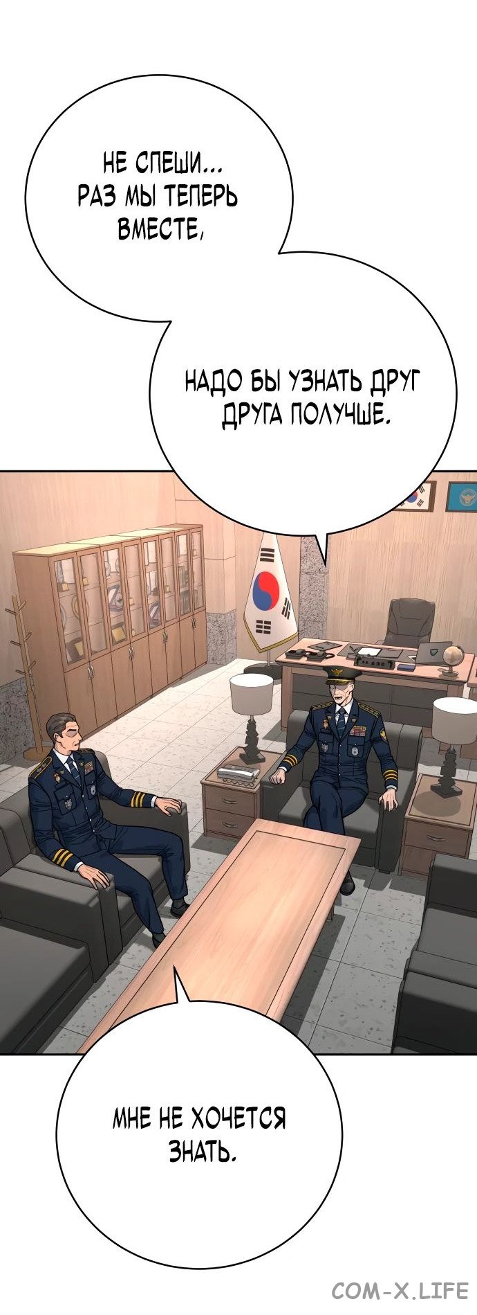 Read Перерождение убийцы в копа Manga Online