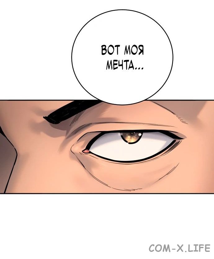 Read Перерождение убийцы в копа Manga Online
