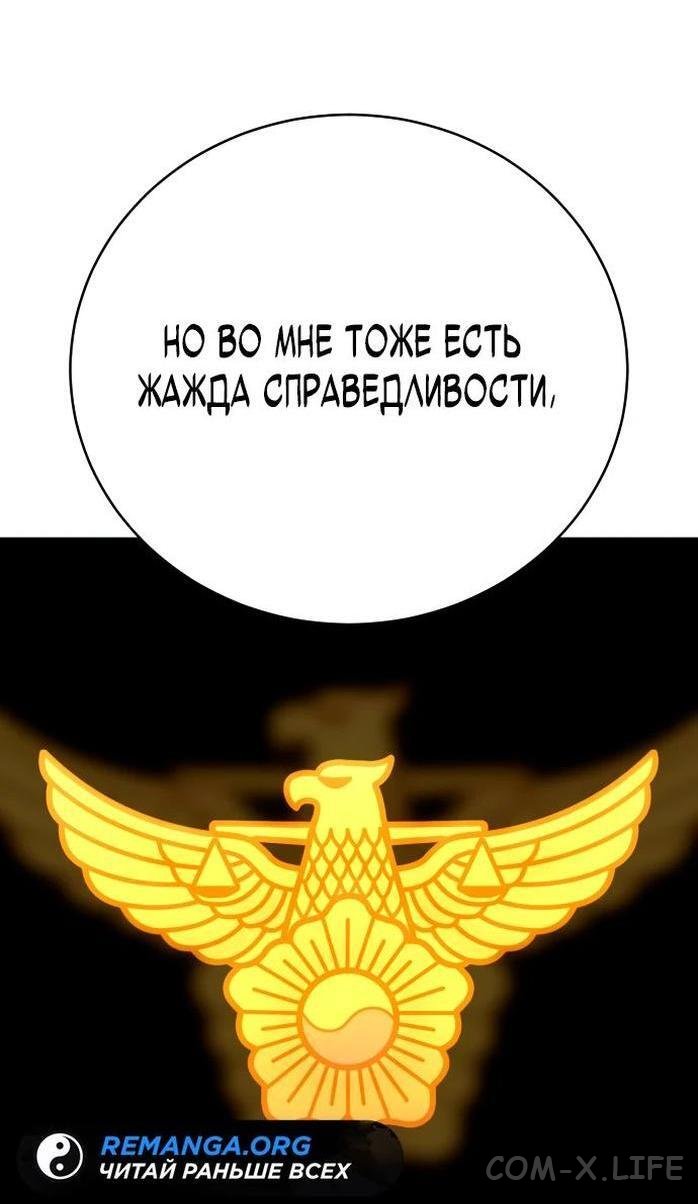 Read Перерождение убийцы в копа Manga Online