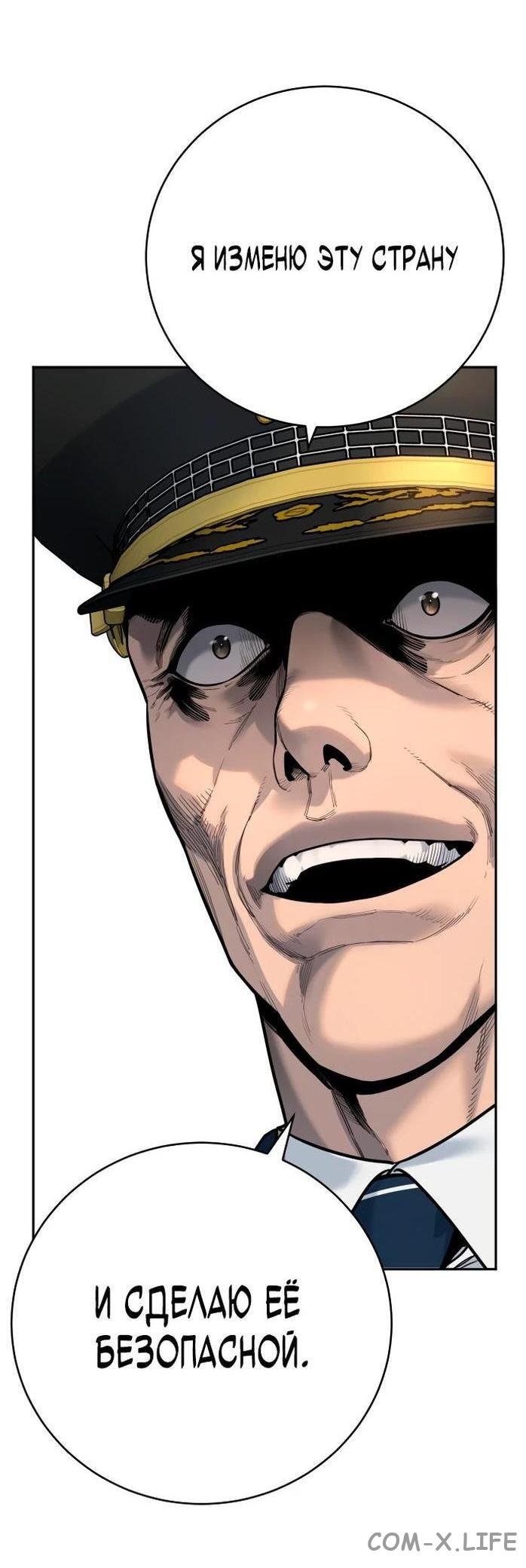 Read Перерождение убийцы в копа Manga Online