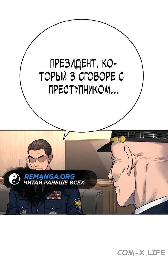 Read Перерождение убийцы в копа Manga Online