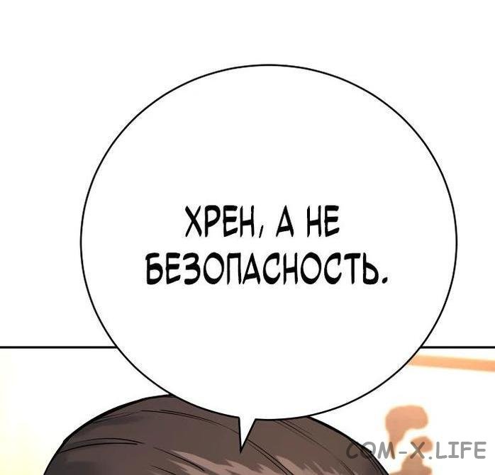 Read Перерождение убийцы в копа Manga Online