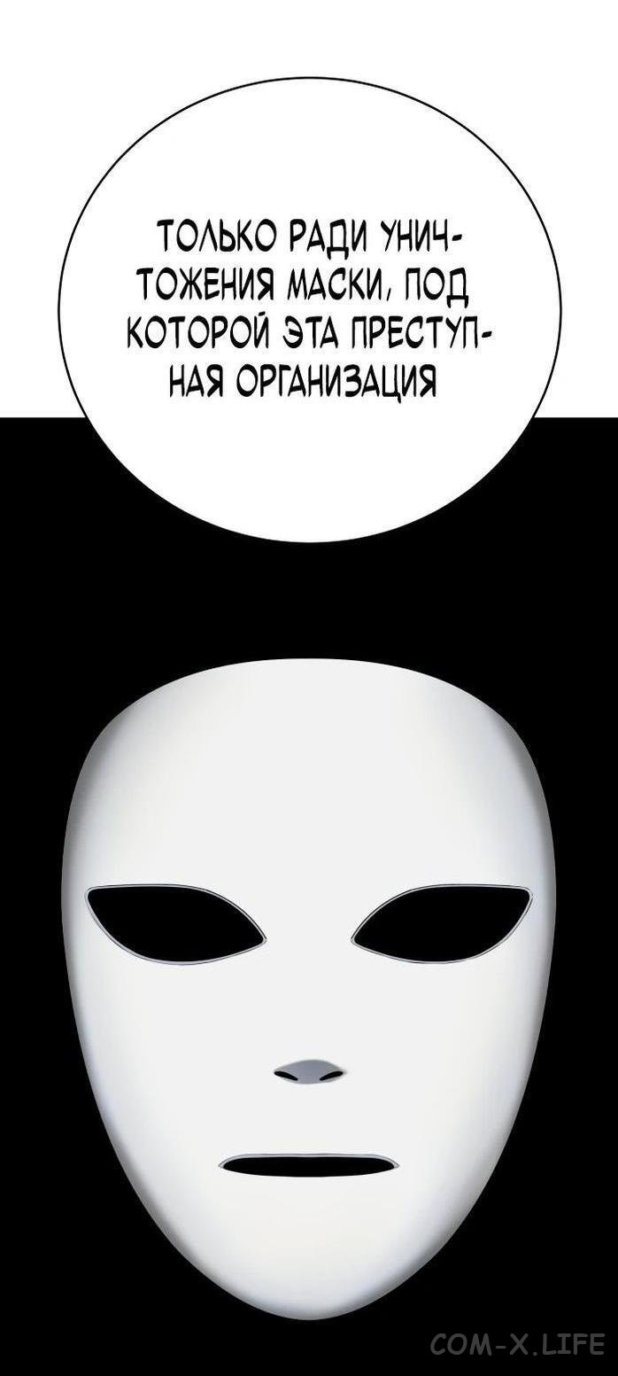 Read Перерождение убийцы в копа Manga Online