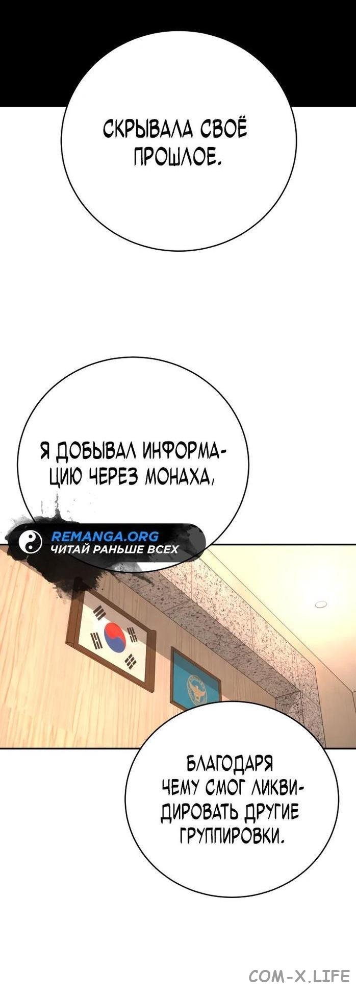 Read Перерождение убийцы в копа Manga Online