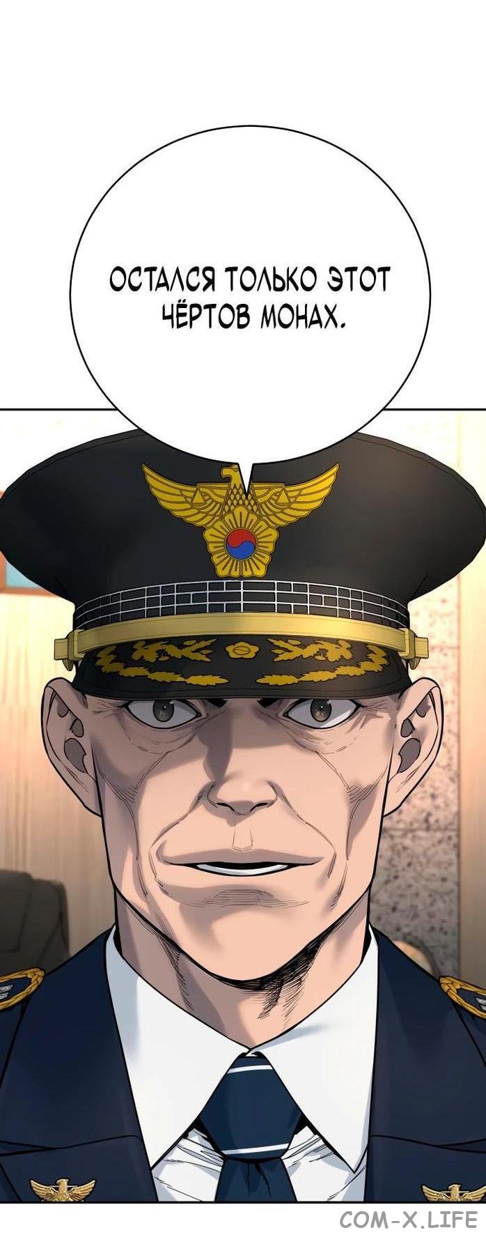 Read Перерождение убийцы в копа Manga Online