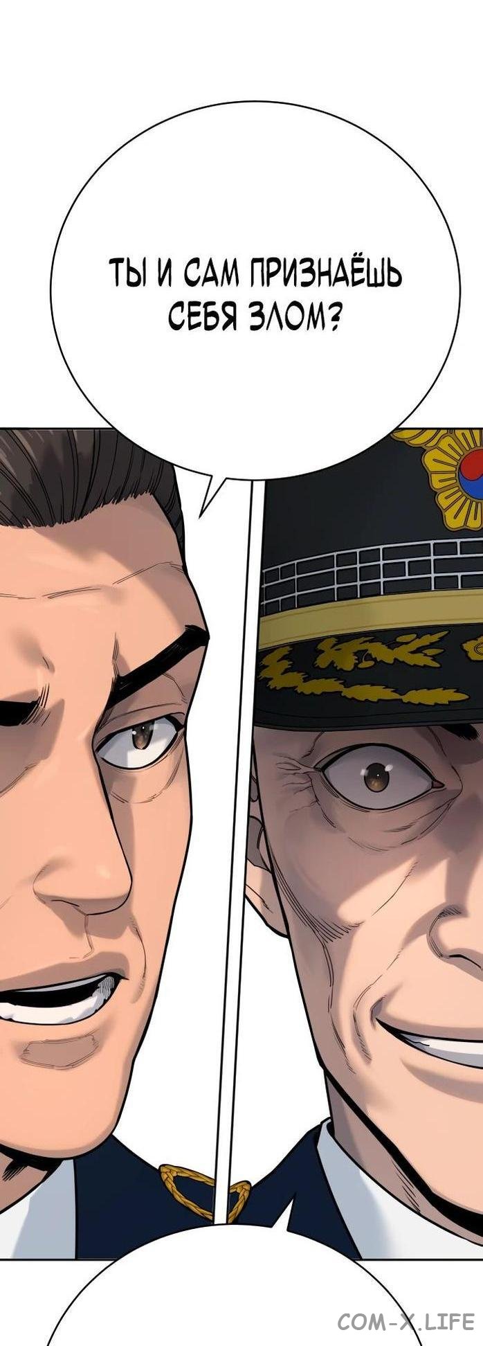 Read Перерождение убийцы в копа Manga Online
