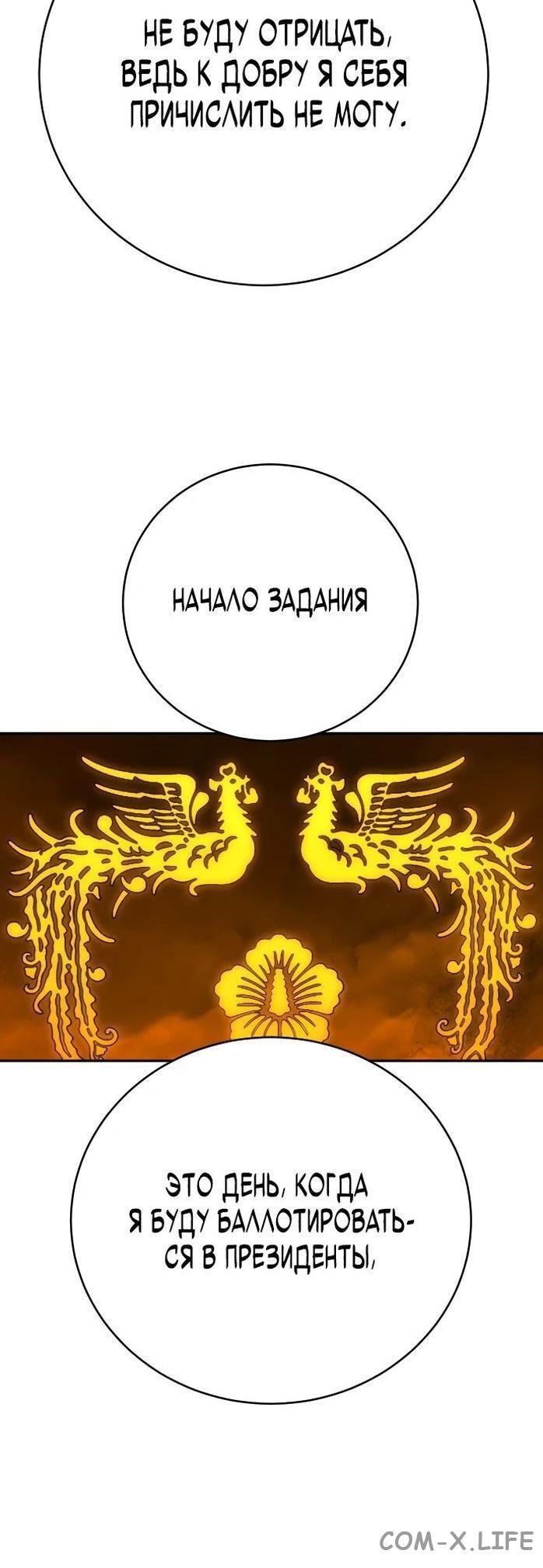 Read Перерождение убийцы в копа Manga Online