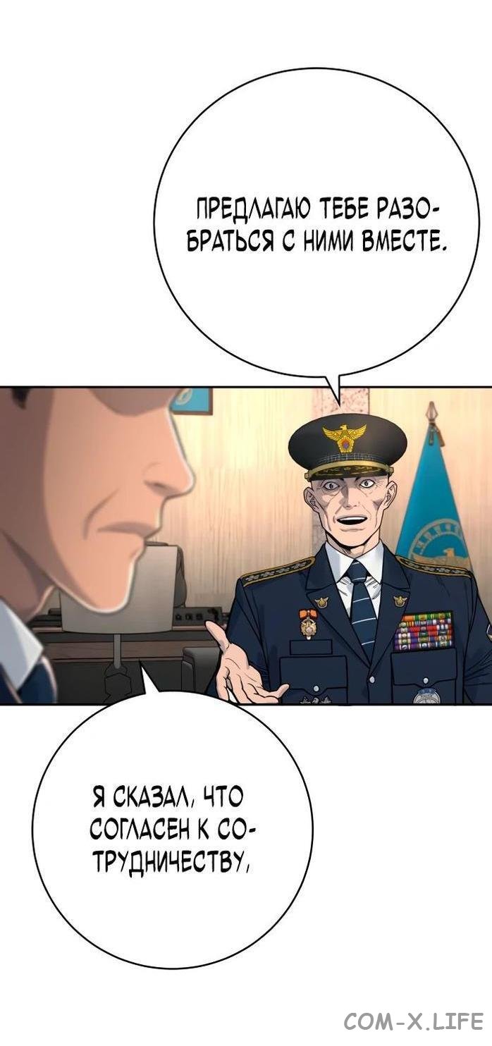 Read Перерождение убийцы в копа Manga Online