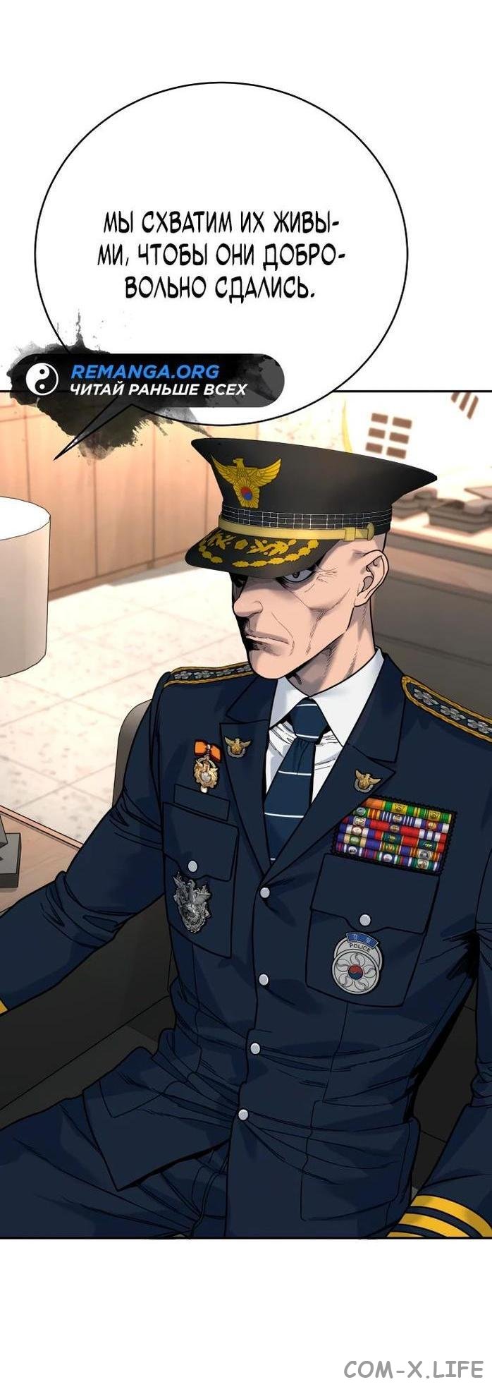 Read Перерождение убийцы в копа Manga Online
