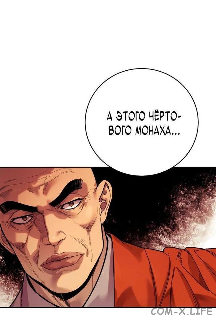 Read Перерождение убийцы в копа Manga Online