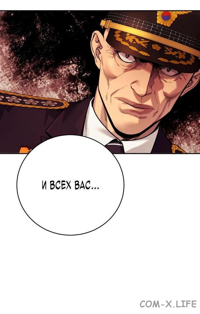 Read Перерождение убийцы в копа Manga Online