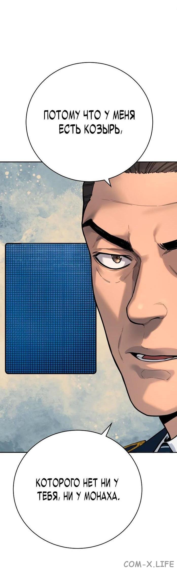 Read Перерождение убийцы в копа Manga Online