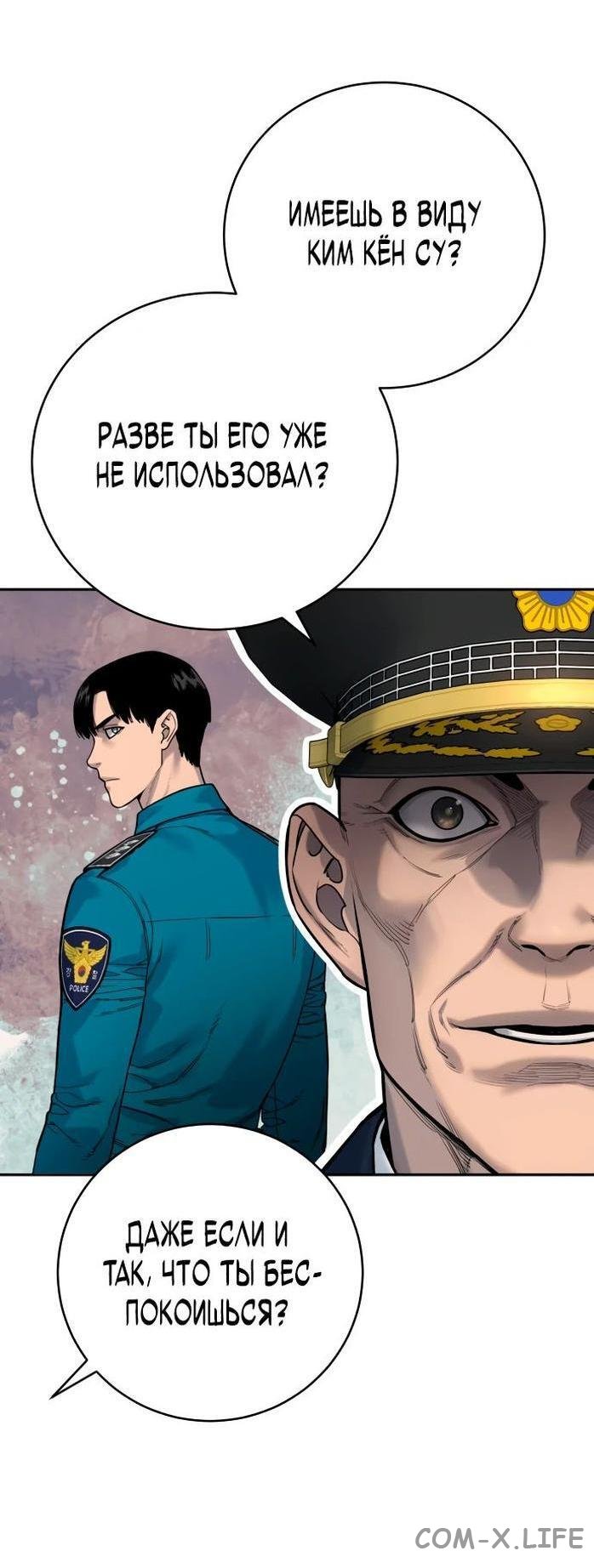Read Перерождение убийцы в копа Manga Online