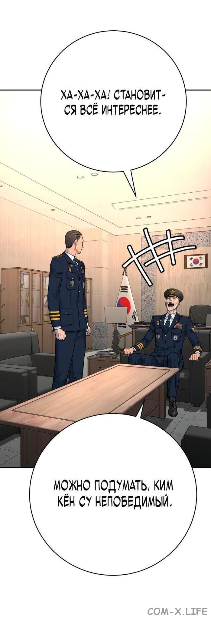Read Перерождение убийцы в копа Manga Online