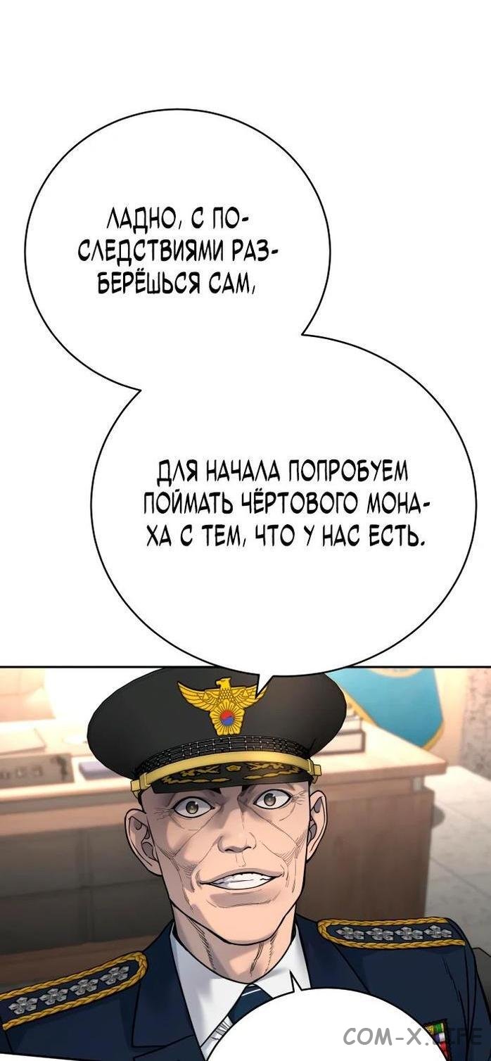 Read Перерождение убийцы в копа Manga Online