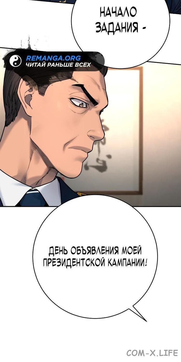 Read Перерождение убийцы в копа Manga Online