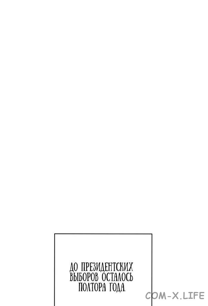 Read Перерождение убийцы в копа Manga Online