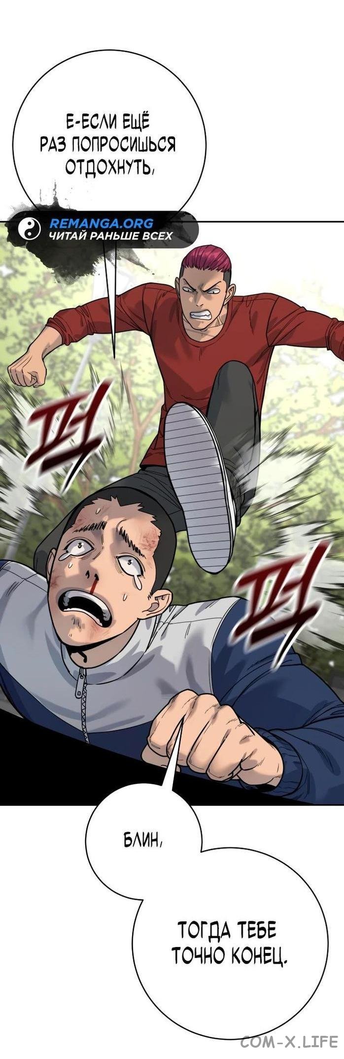 Read Перерождение убийцы в копа Manga Online