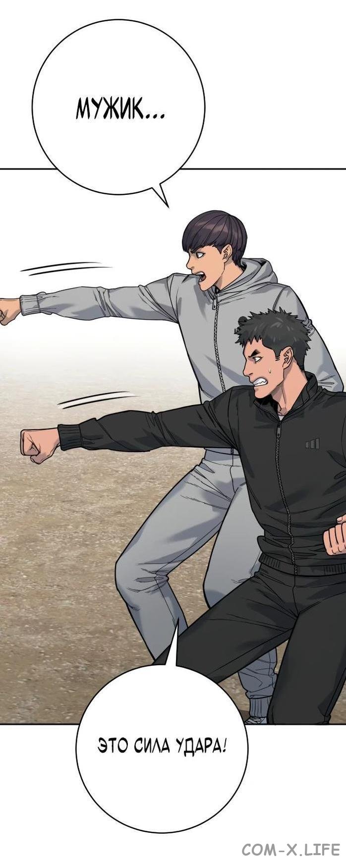 Read Перерождение убийцы в копа Manga Online