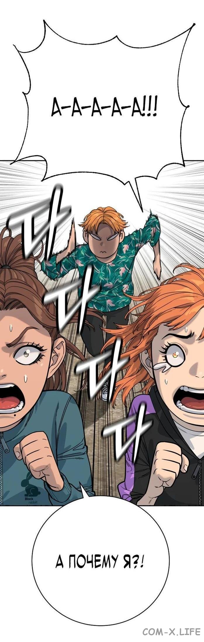 Read Перерождение убийцы в копа Manga Online