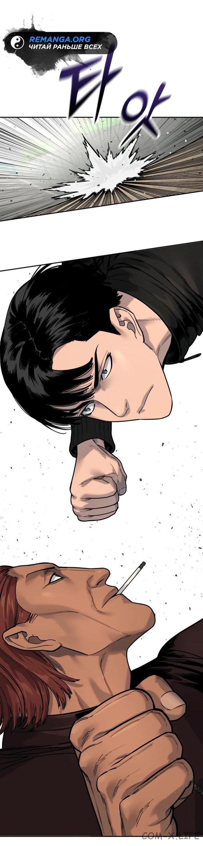 Read Перерождение убийцы в копа Manga Online