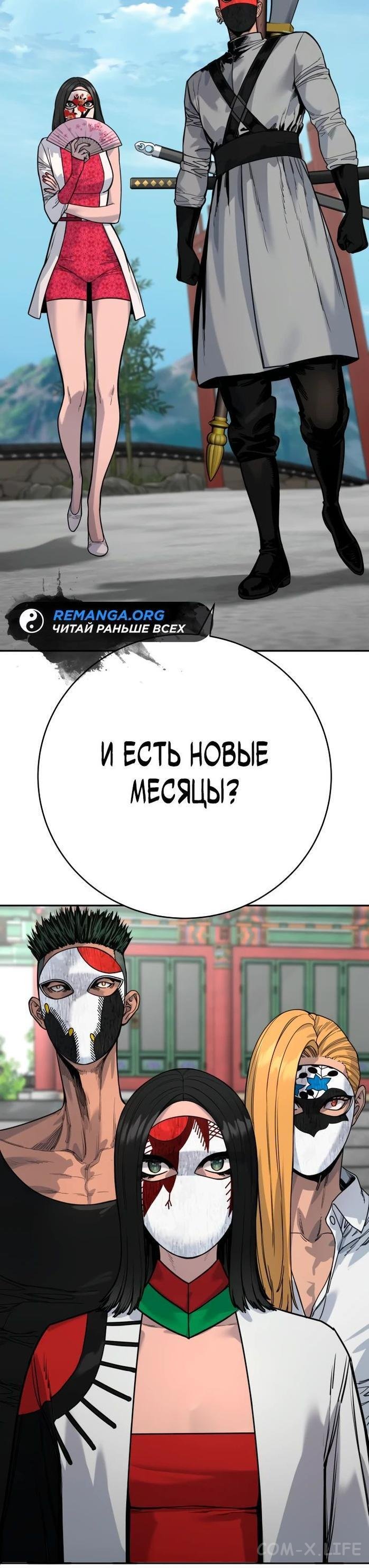 Read Перерождение убийцы в копа Manga Online