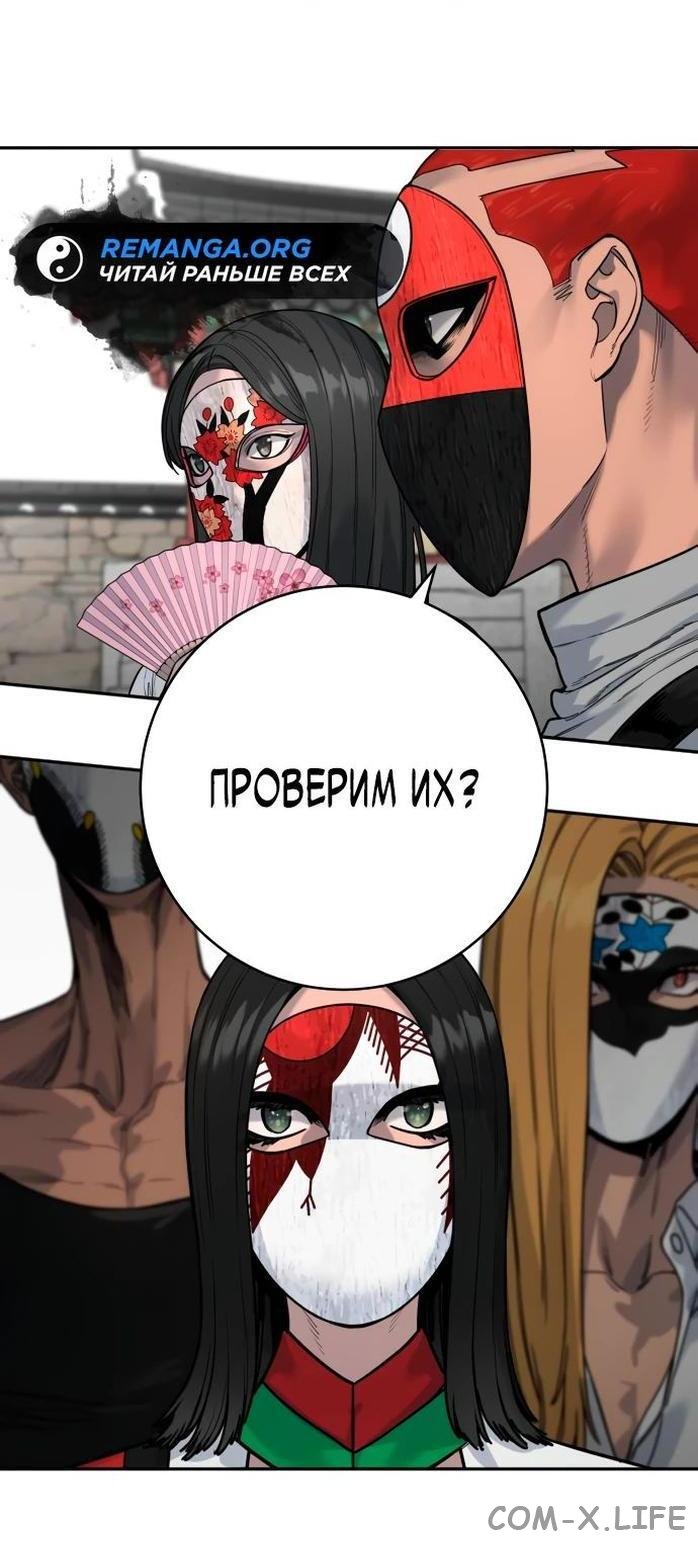 Read Перерождение убийцы в копа Manga Online