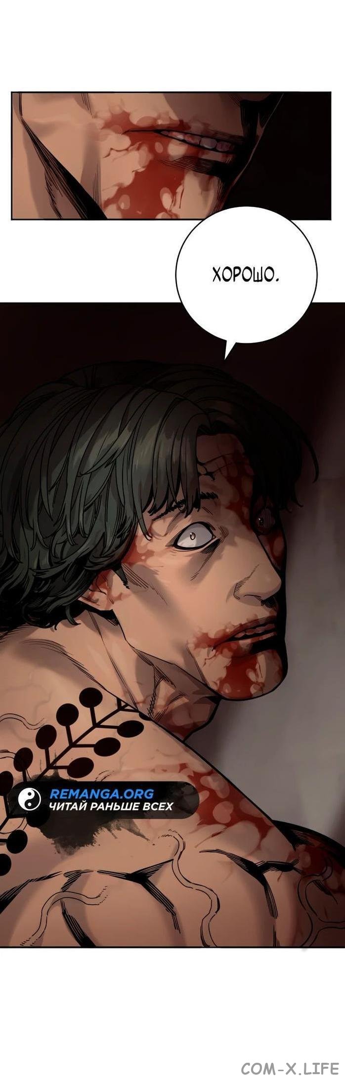 Read Перерождение убийцы в копа Manga Online