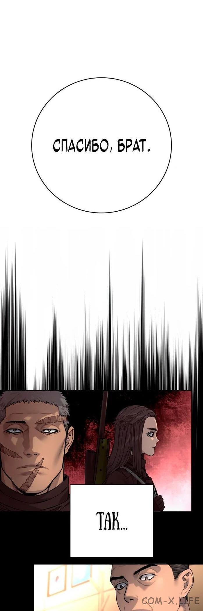 Read Перерождение убийцы в копа Manga Online