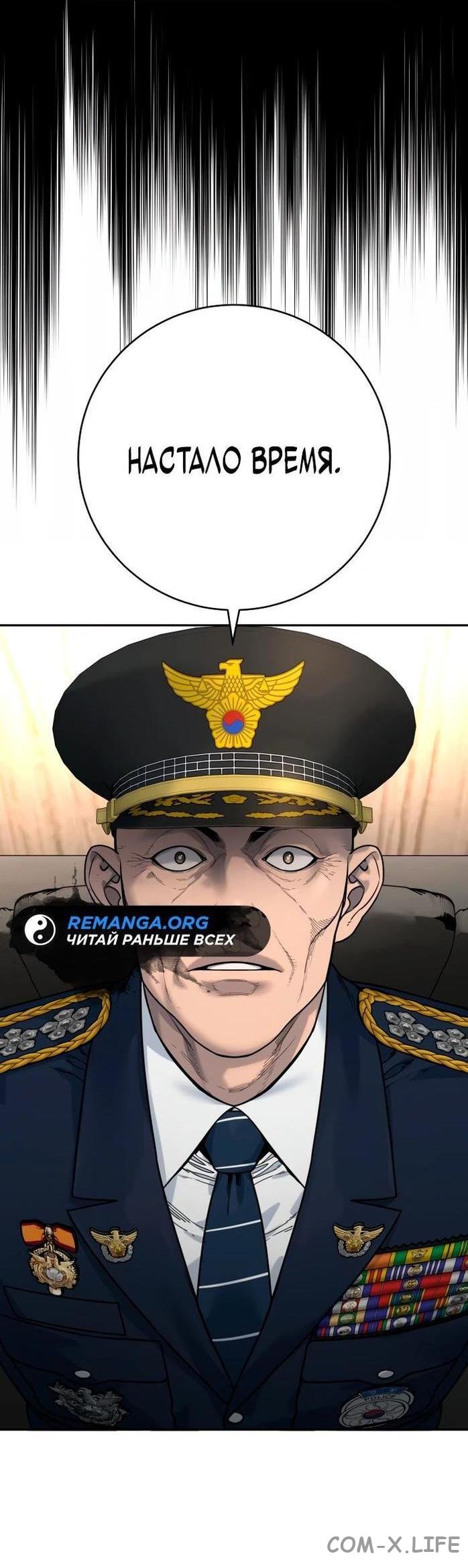 Read Перерождение убийцы в копа Manga Online