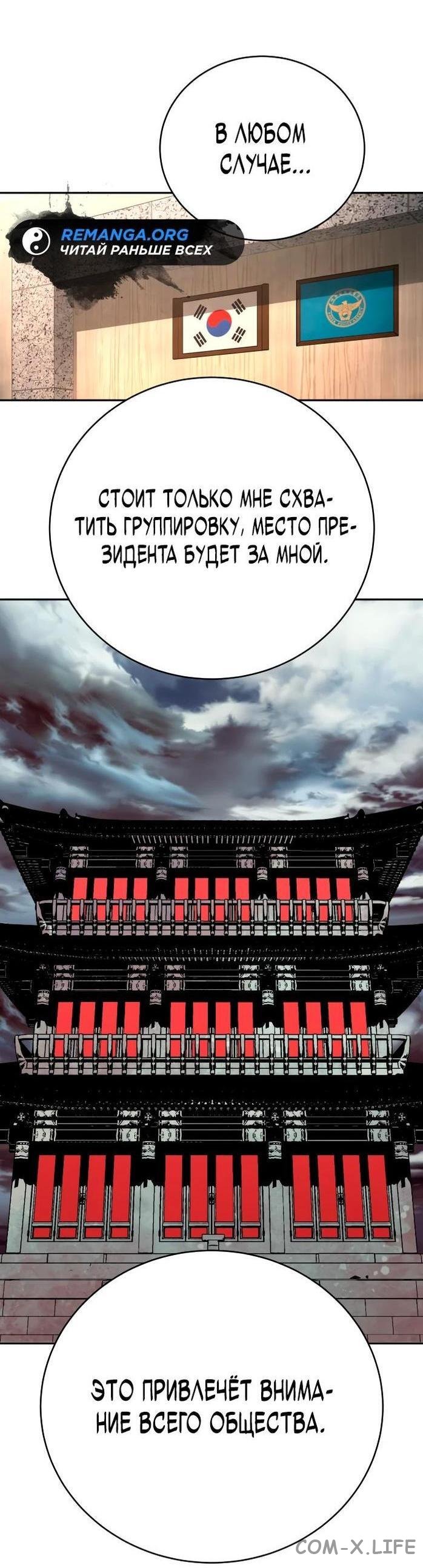Read Перерождение убийцы в копа Manga Online