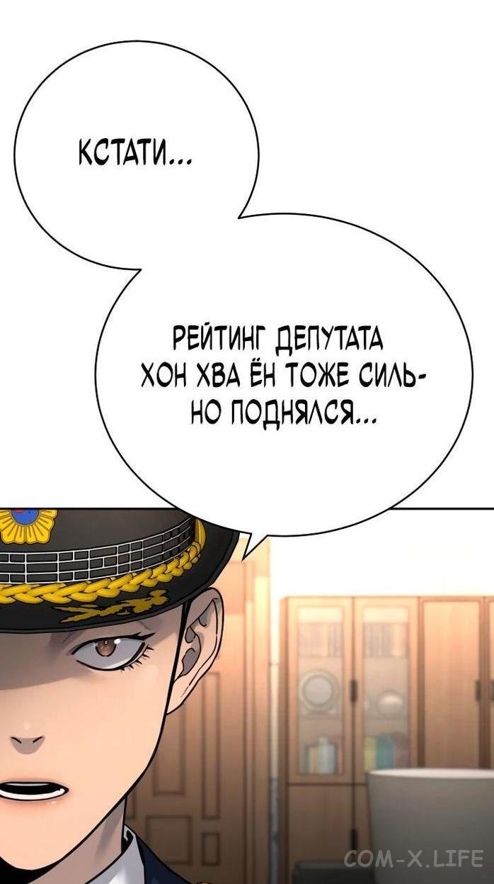 Read Перерождение убийцы в копа Manga Online