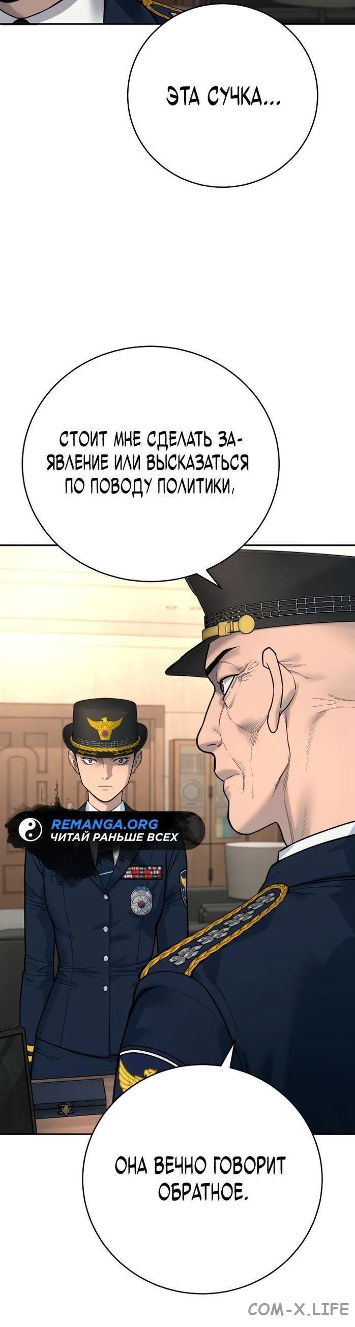 Read Перерождение убийцы в копа Manga Online