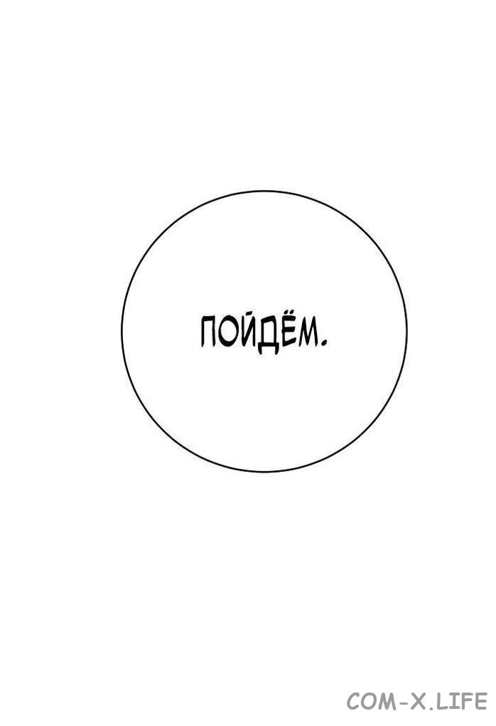 Read Перерождение убийцы в копа Manga Online